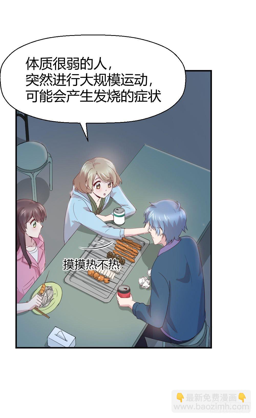 我有在意的人（下）(1/2)-第48话