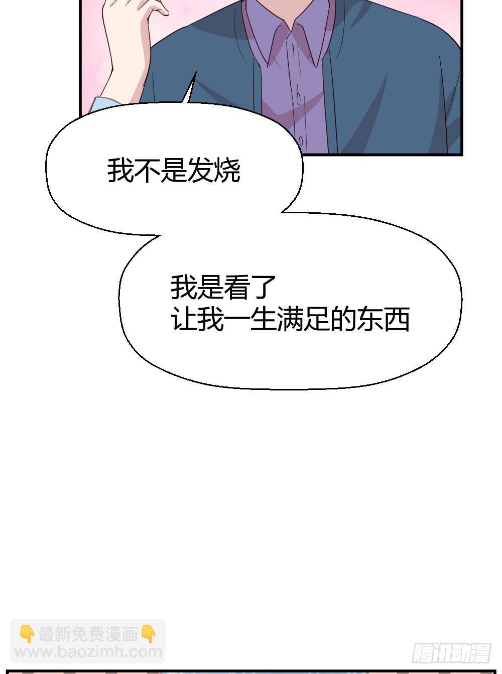 我有在意的人（下）(1/2)-第48话