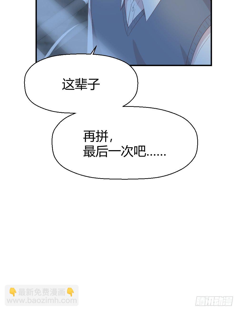 我有在意的人（下）(1/2)-第48话