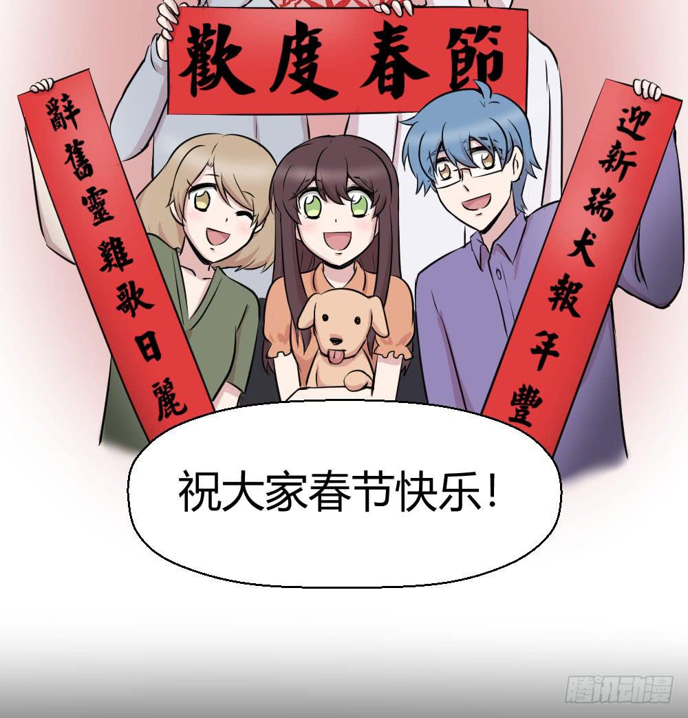 我有在意的人（下）(1/2)-第48话