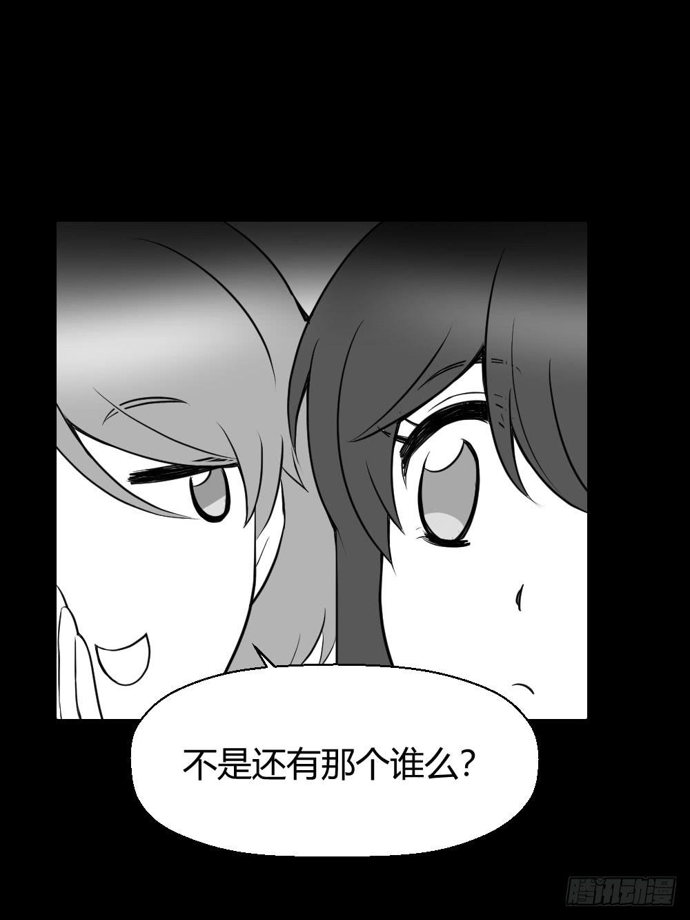 我有在意的人（下）(1/2)-第48话