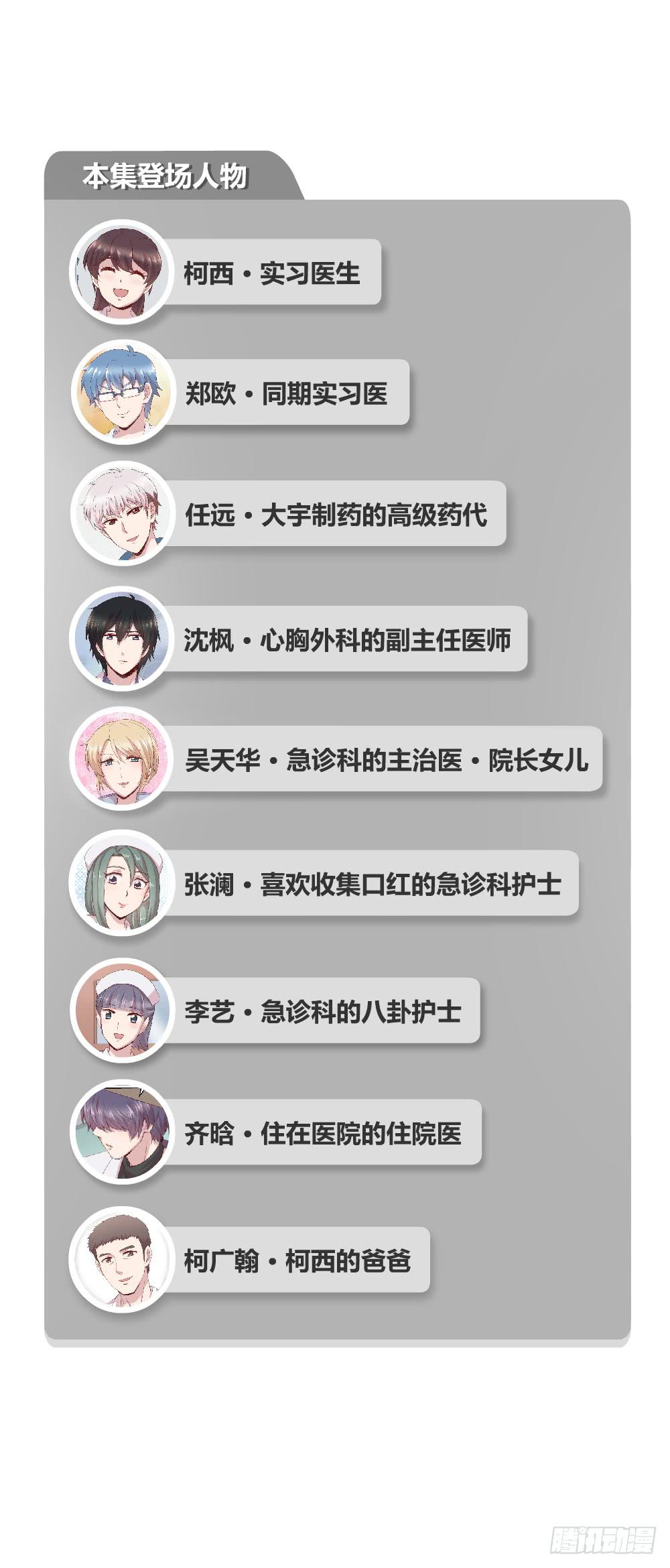 我需要你(1/2)-第50话