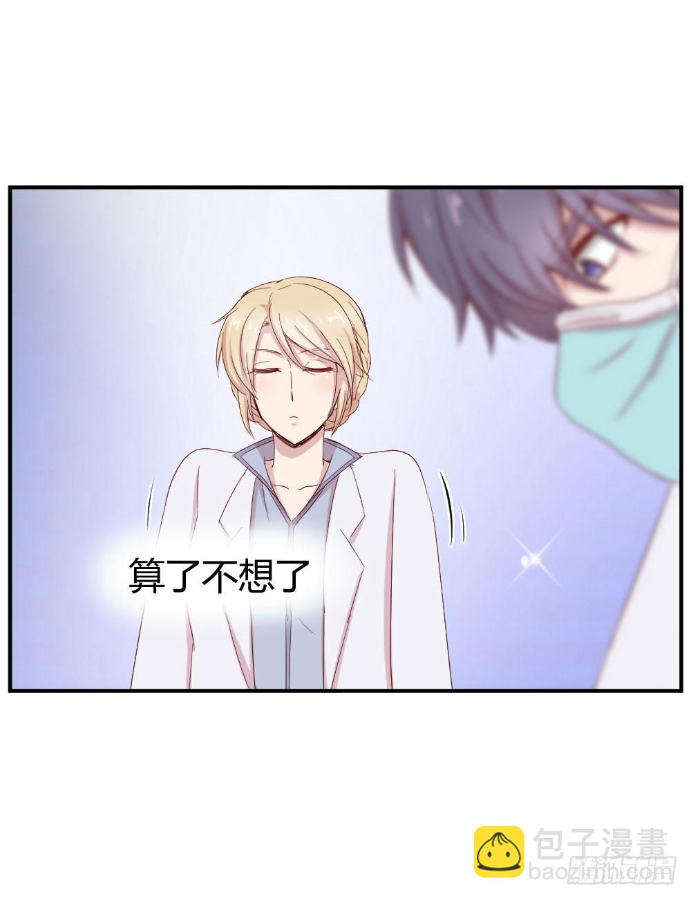 我需要你(1/2)-第50话