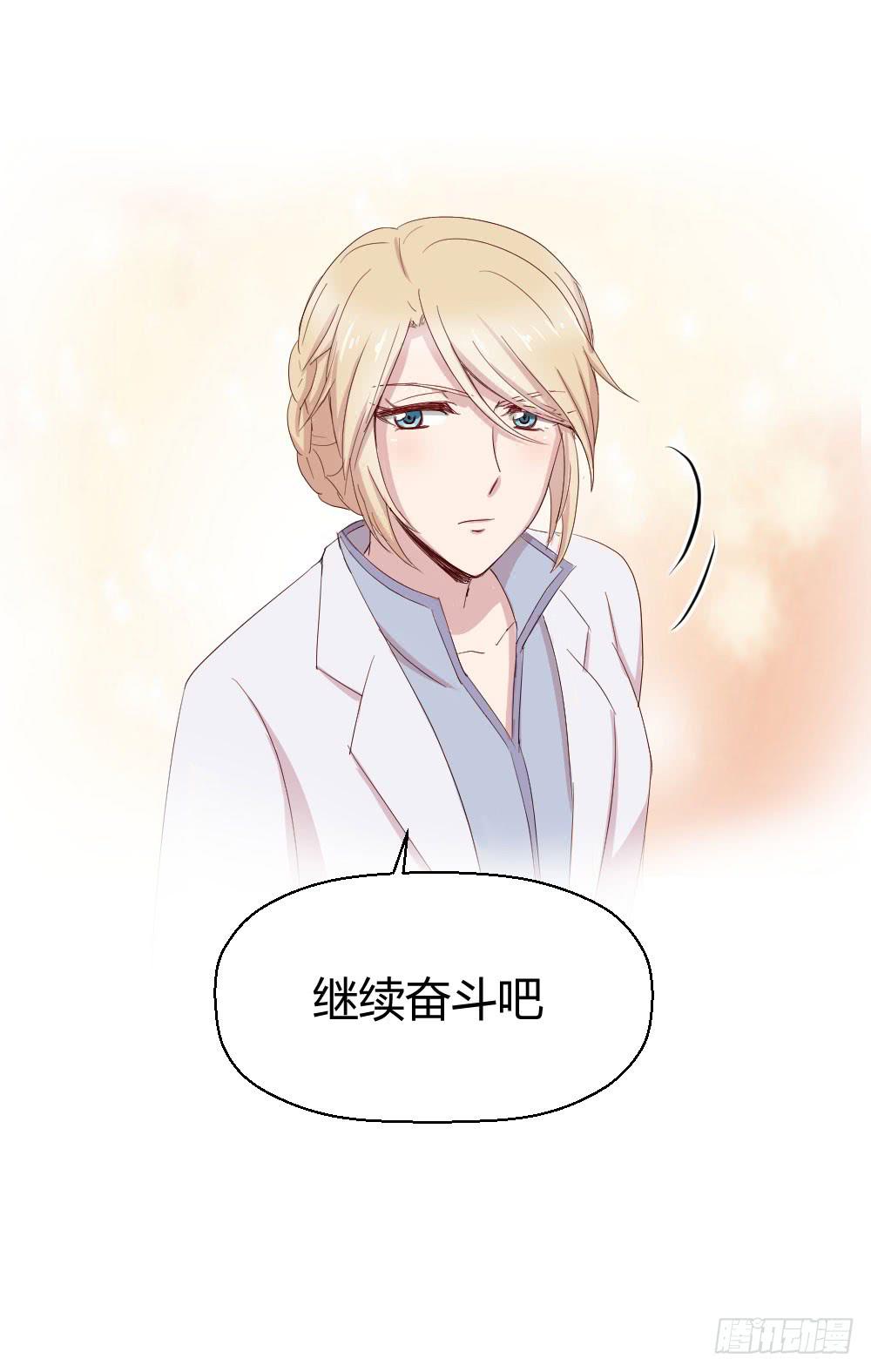 我需要你(1/2)-第50话