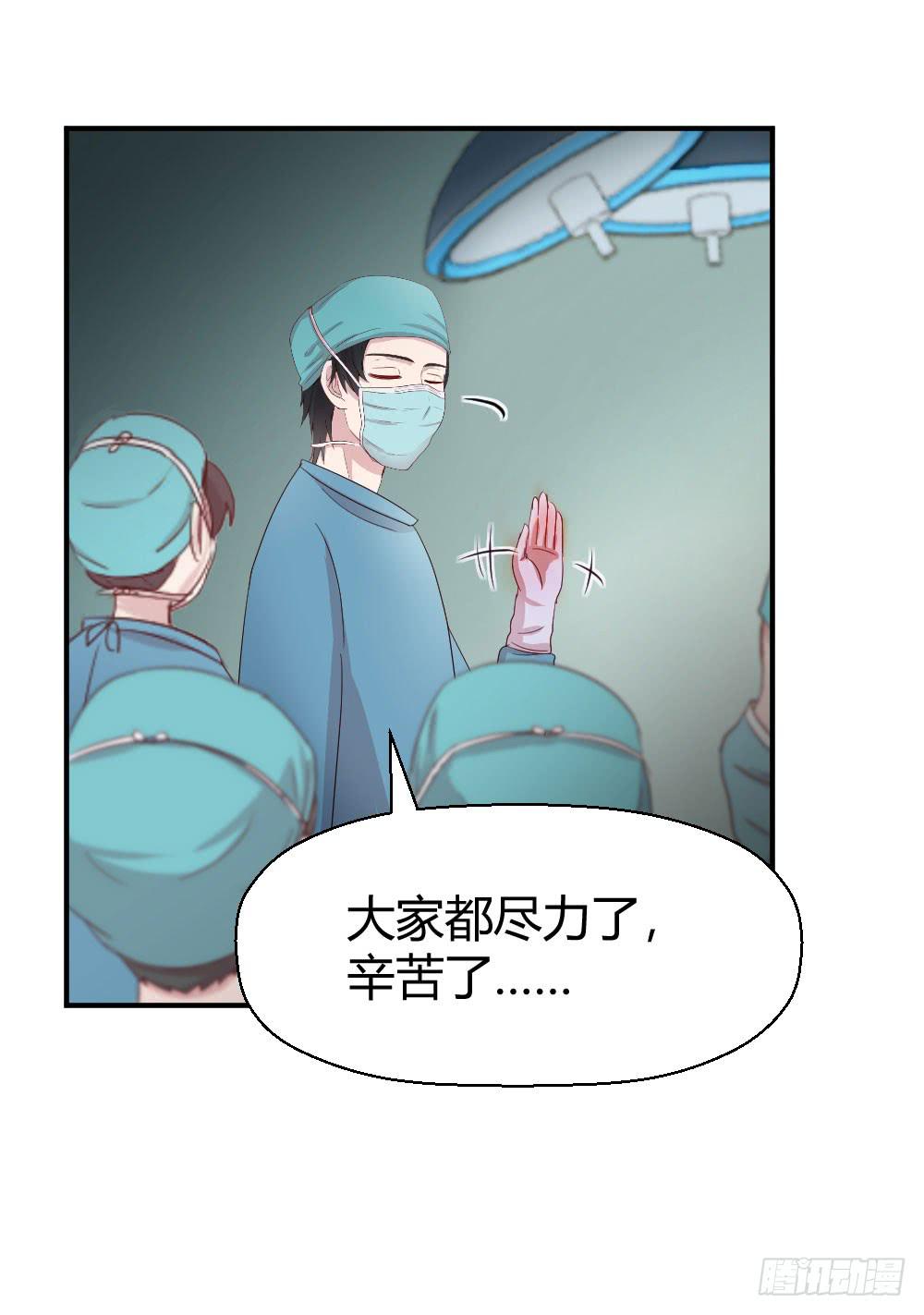 我需要你(1/2)-第50话