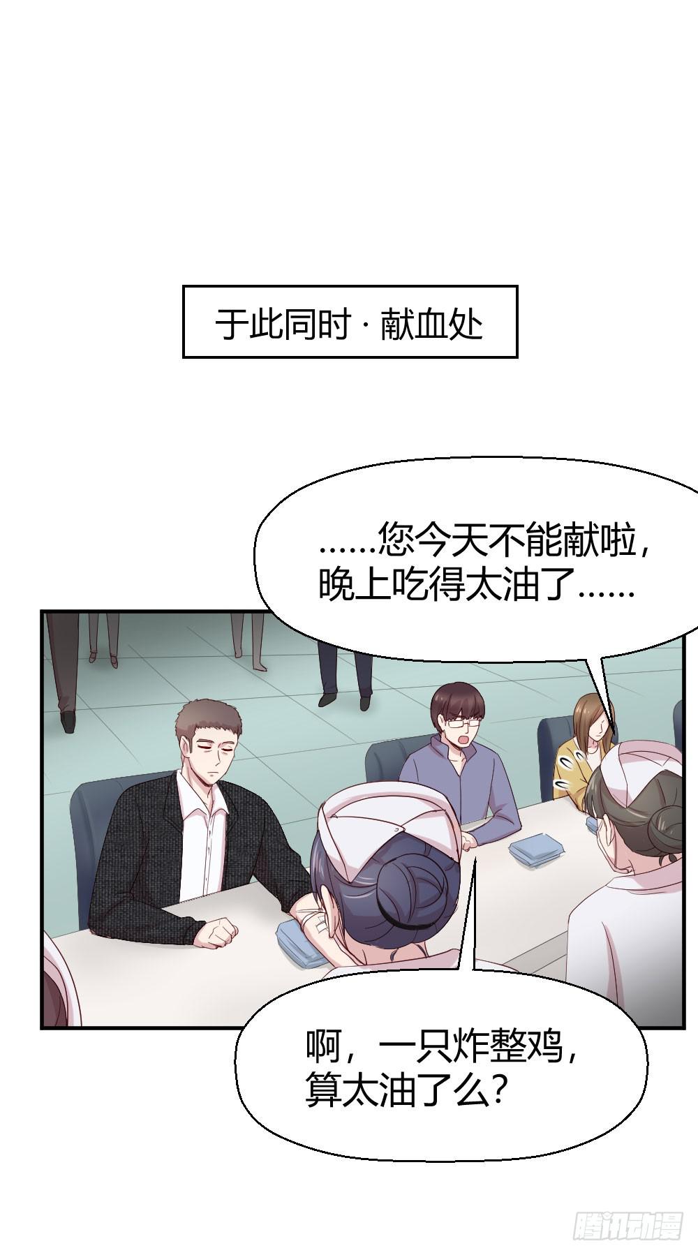 我需要你(1/2)-第50话