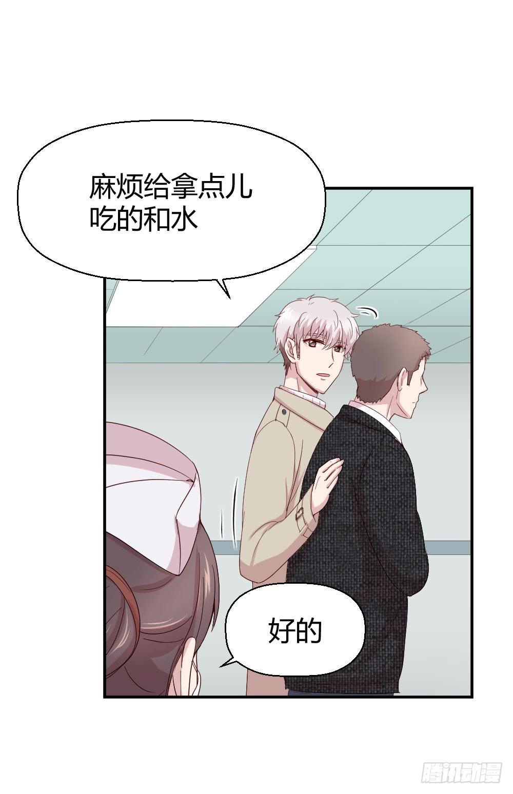 我需要你(1/2)-第50话