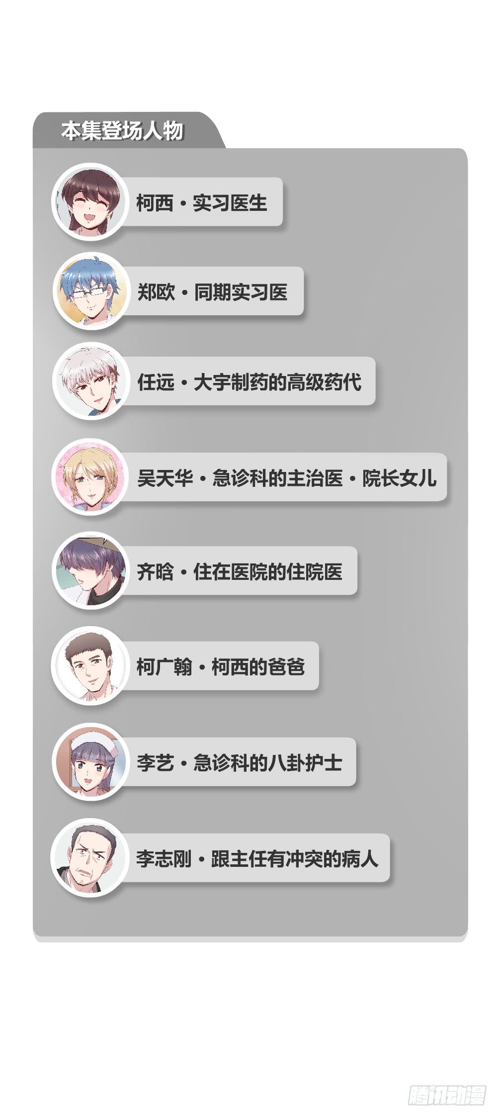 劫持(1/2)-第52话