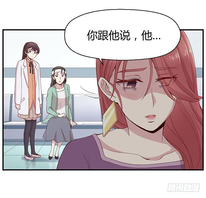 流年已过(1/2)-第8话