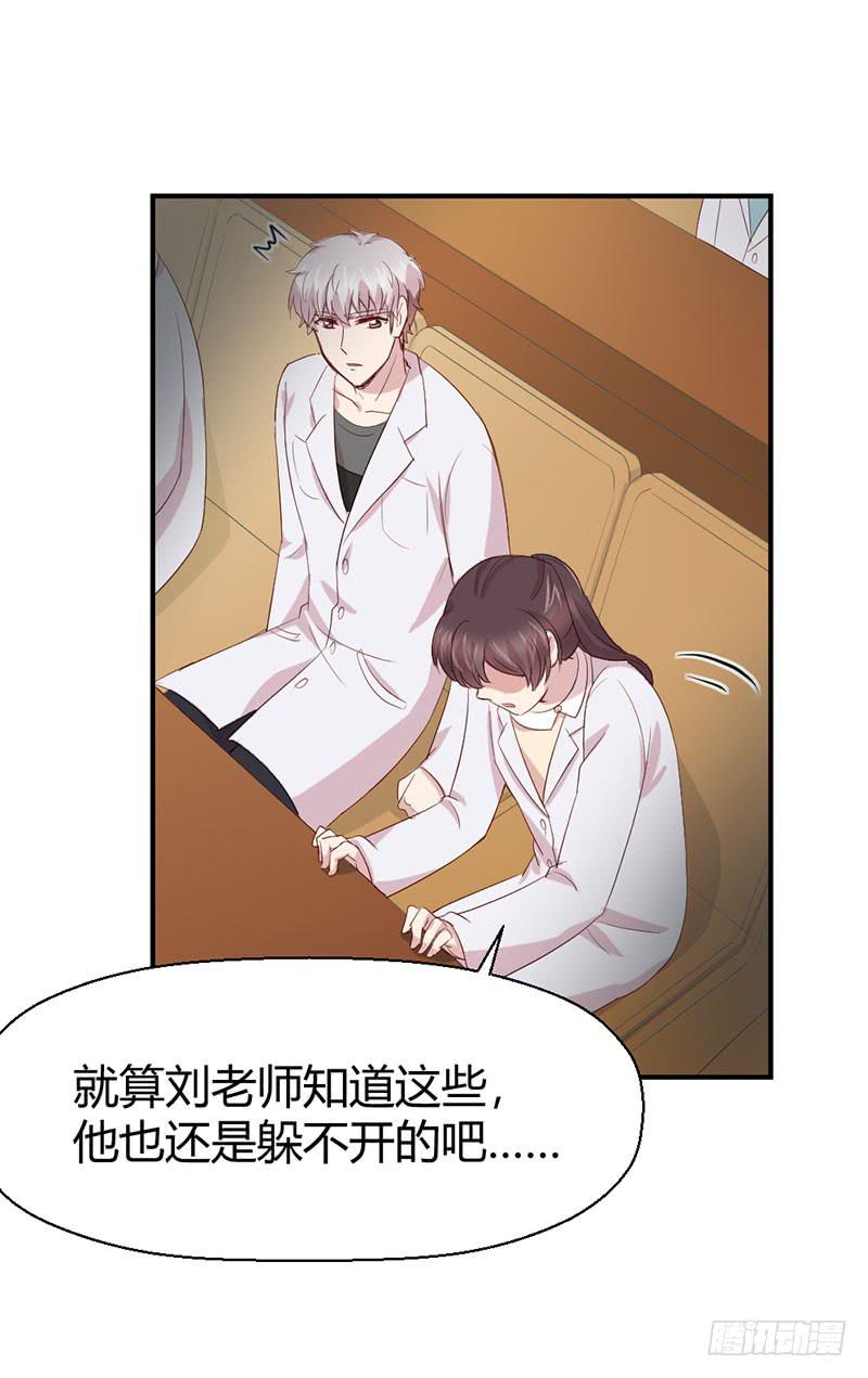 疤痕(1/2)-第56话