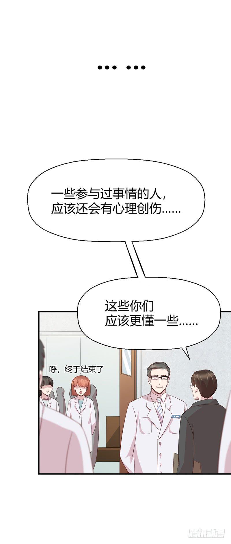 疤痕(1/2)-第56话