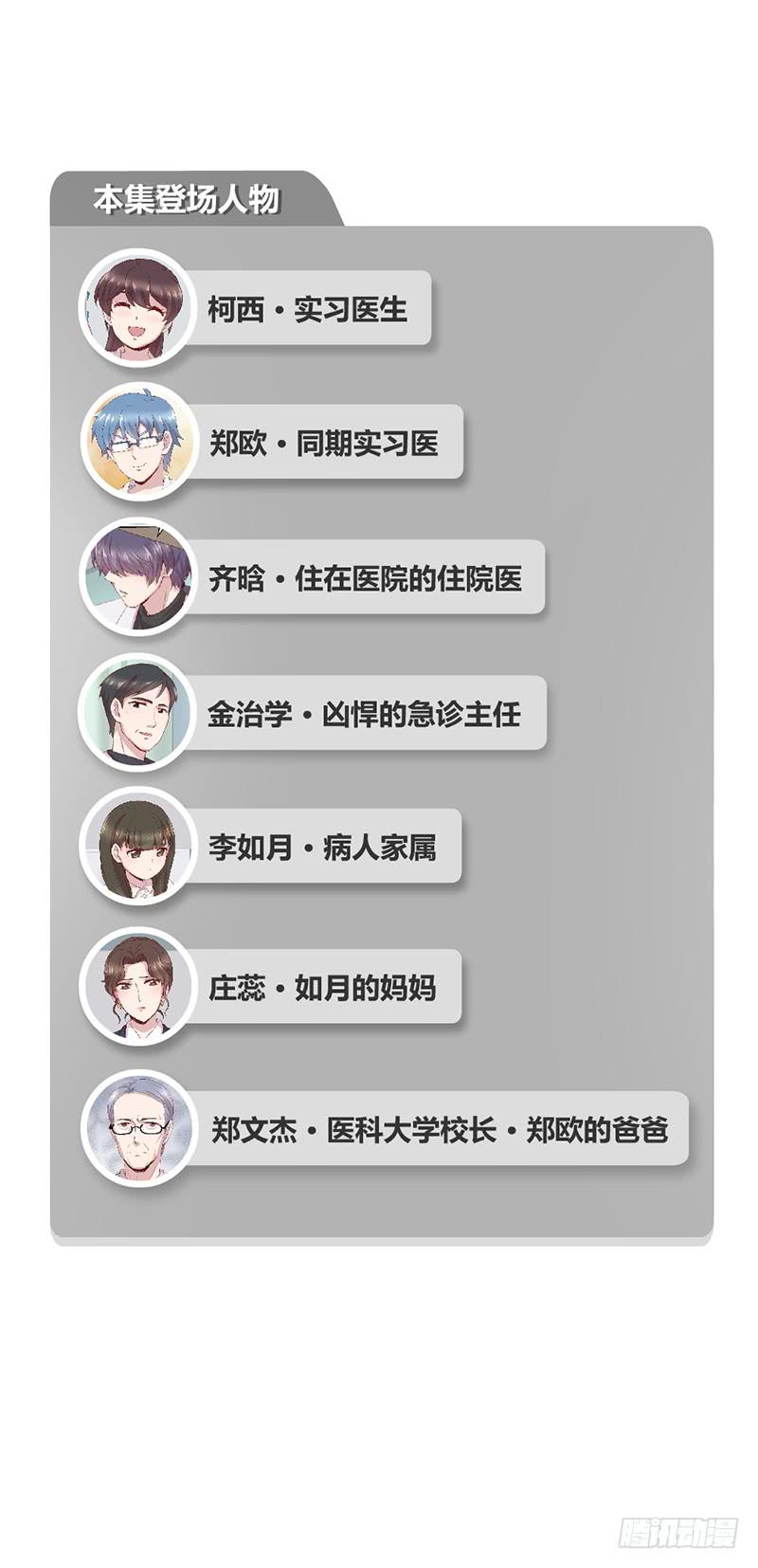 再见(1/2)-第58话