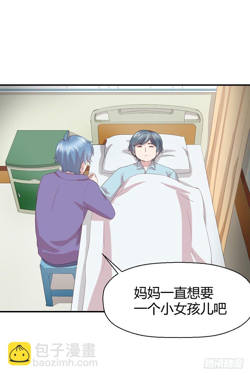 再见(1/2)-第58话