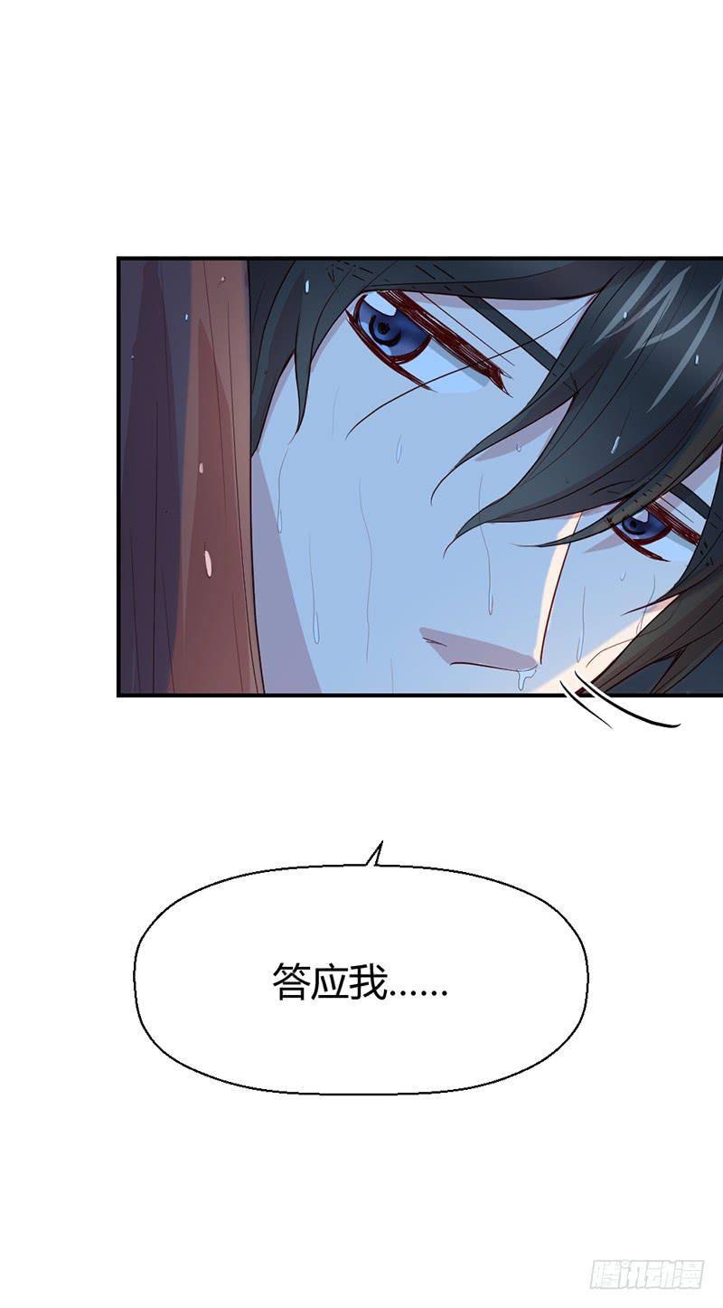 命中注定的人(1/2)-第64话