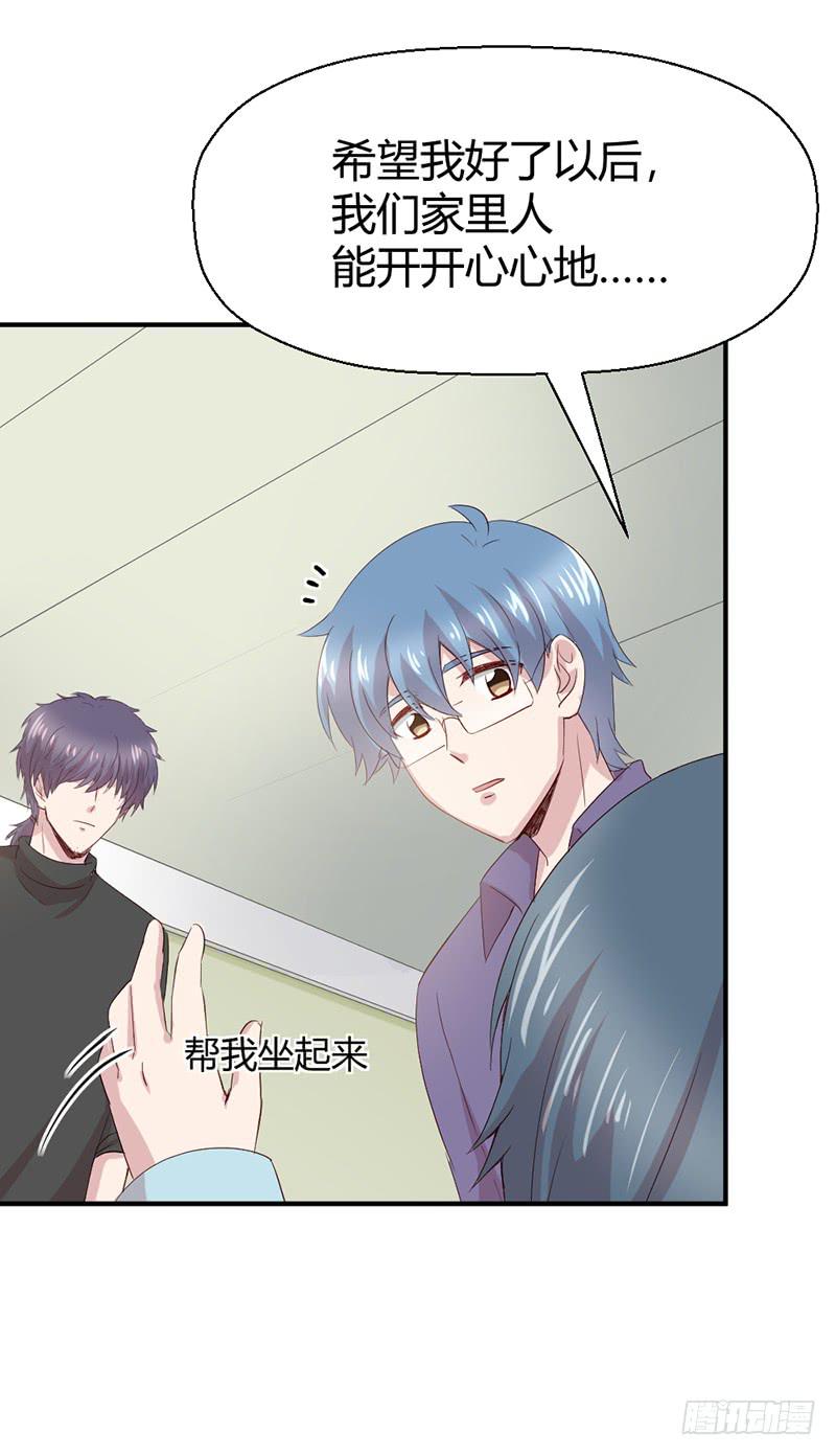 命中注定的人(1/2)-第64话