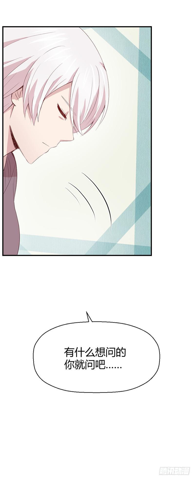 往昔(1/2)-第66话