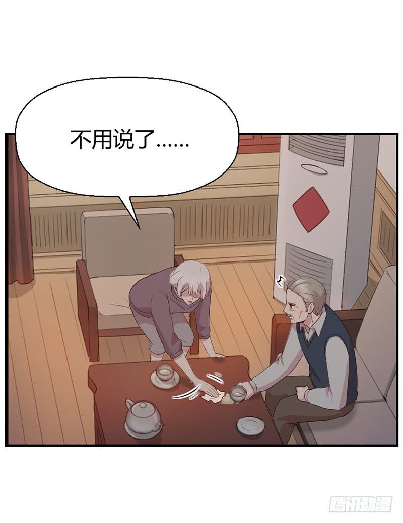 往昔(1/2)-第66话