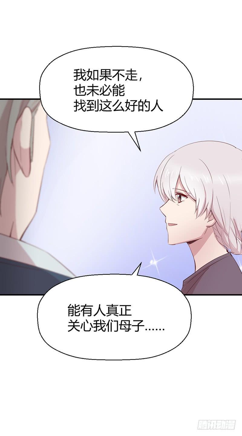 往昔(1/2)-第66话