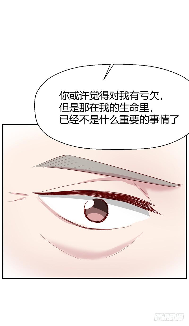 往昔(1/2)-第66话