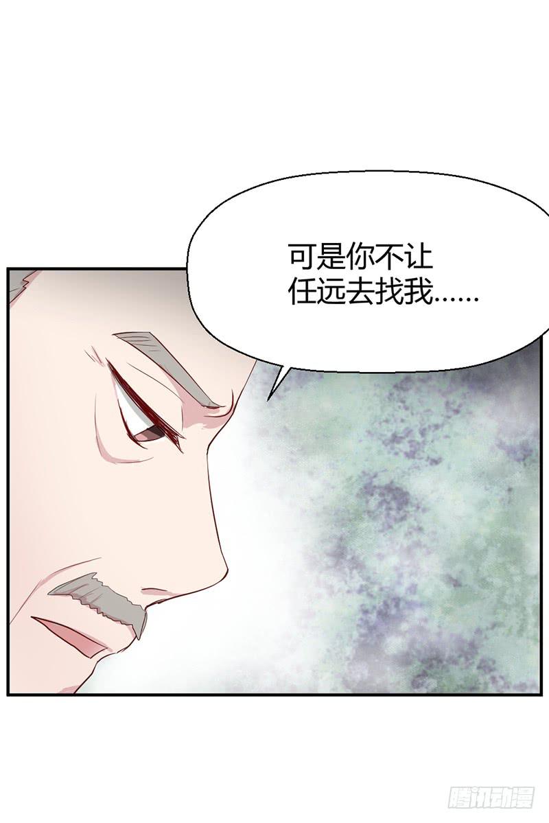 往昔(1/2)-第66话