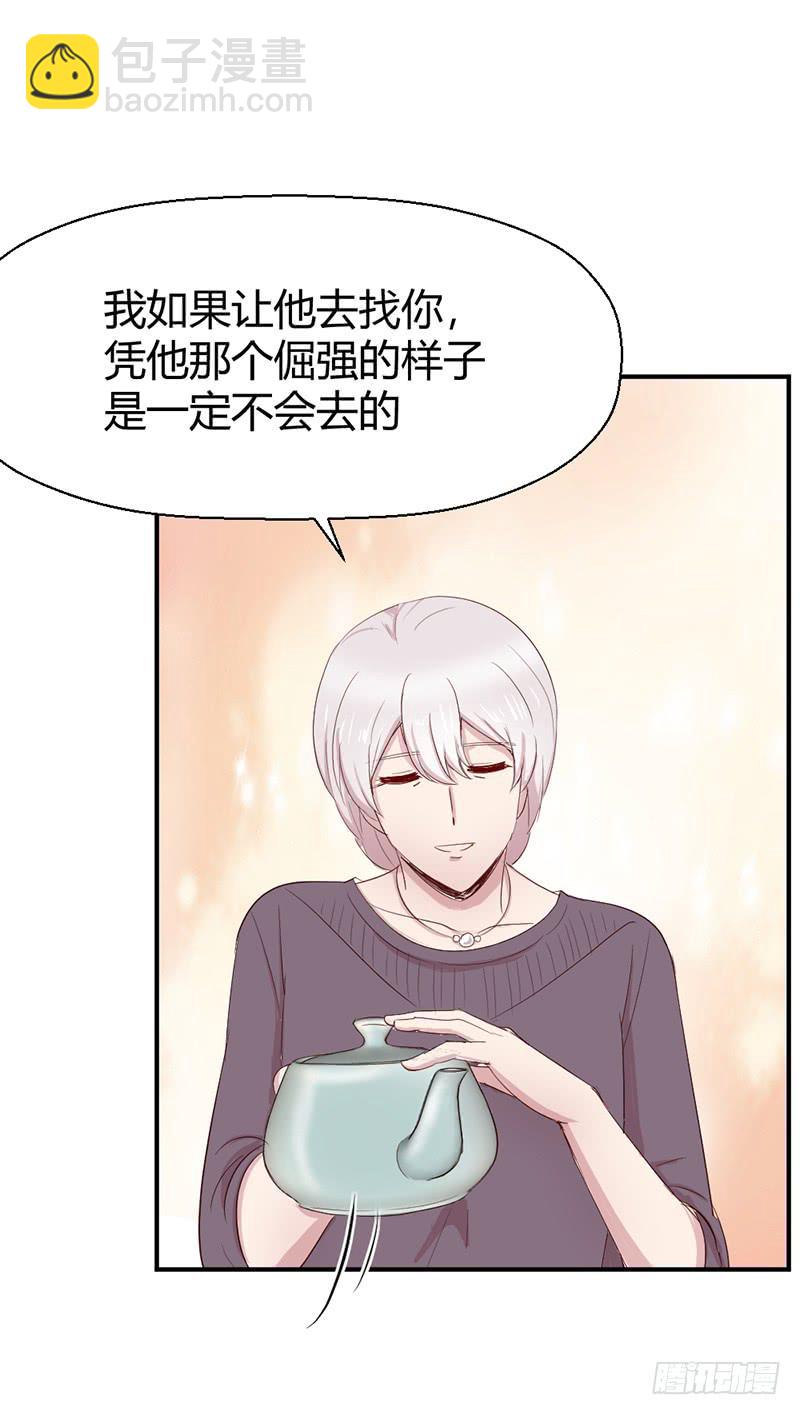 往昔(1/2)-第66话