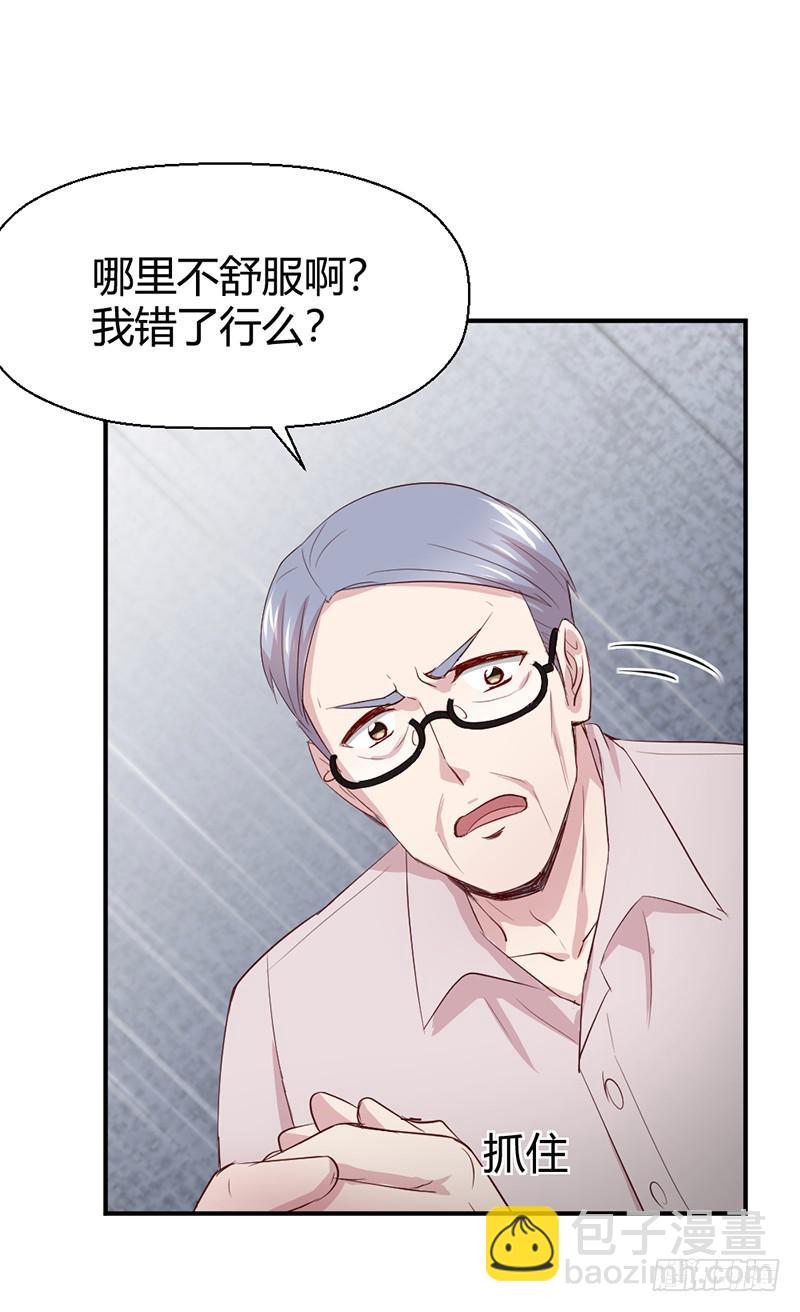 往昔(1/2)-第66话