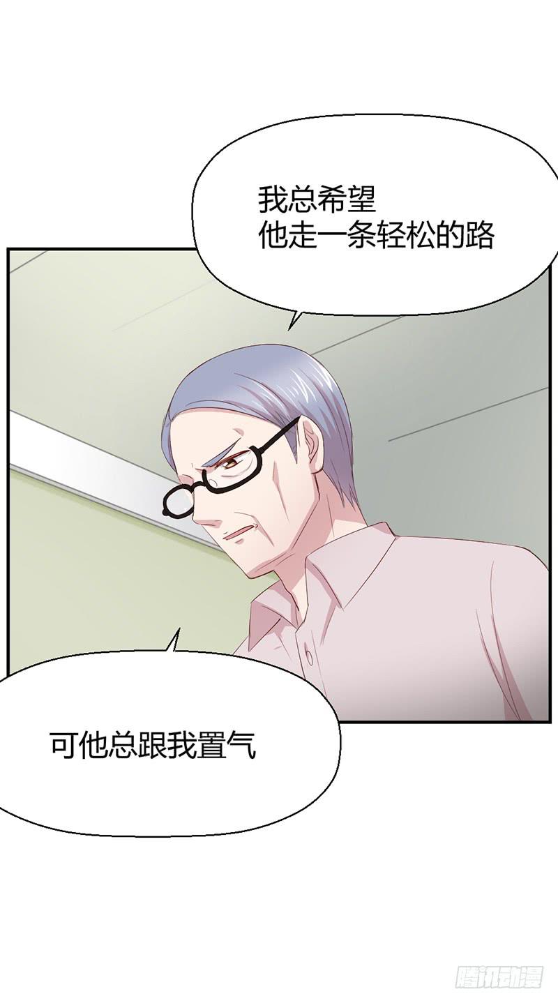 往昔(1/2)-第66话