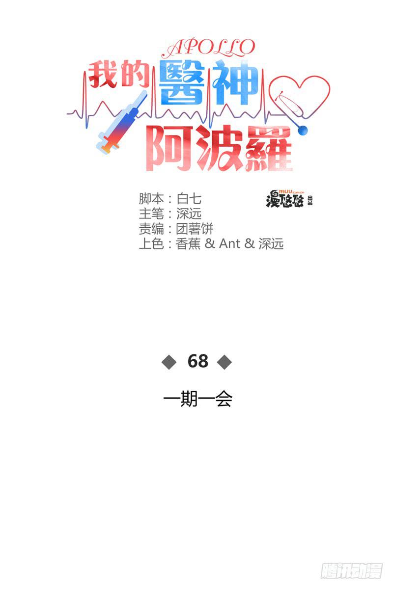 一期一会(1/2)-第70话