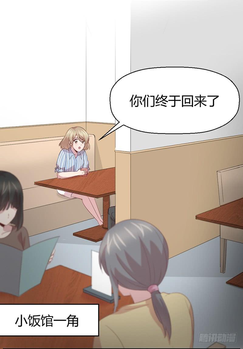 一期一会(1/2)-第70话