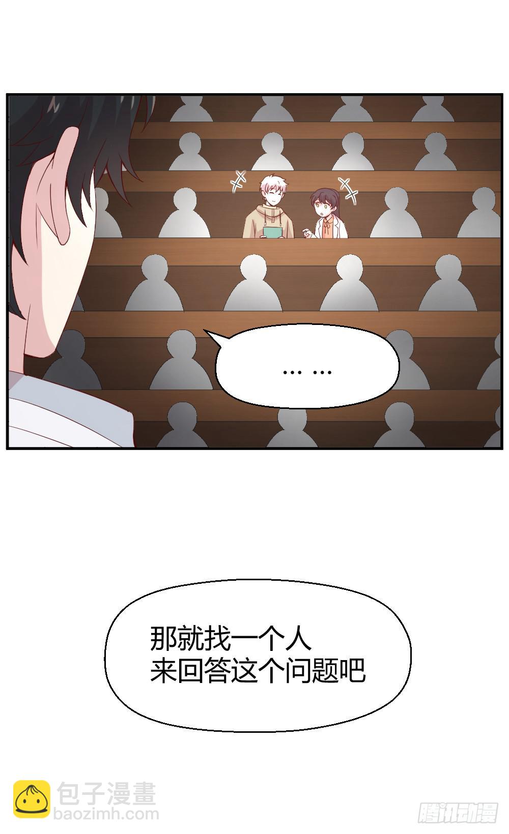 不遑启处-第10话