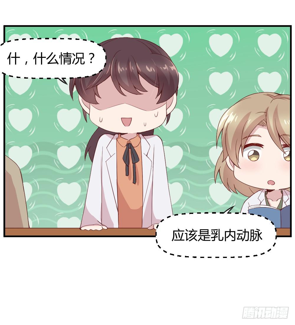 不遑启处-第10话