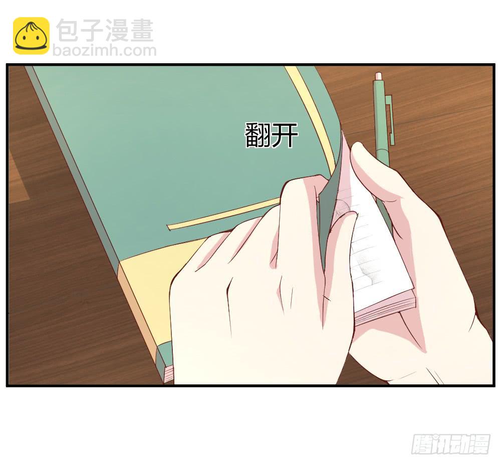 不遑启处-第10话