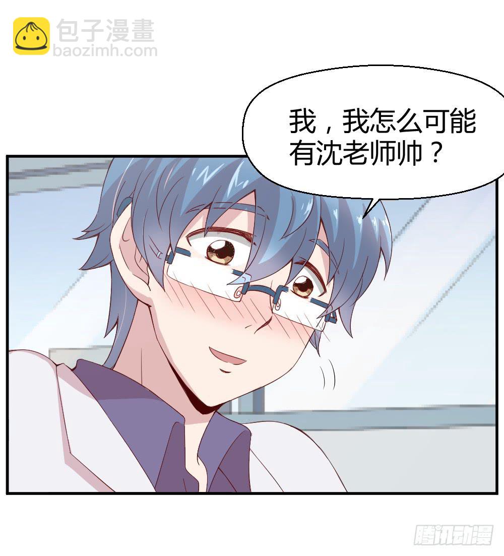 不遑启处-第10话