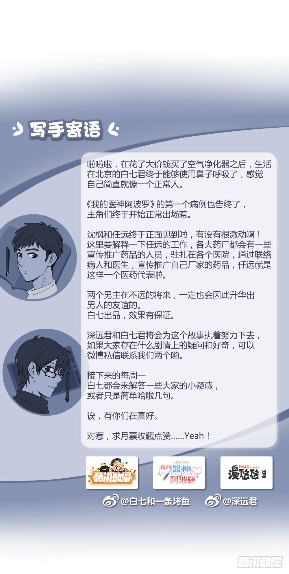 不遑启处-第10话