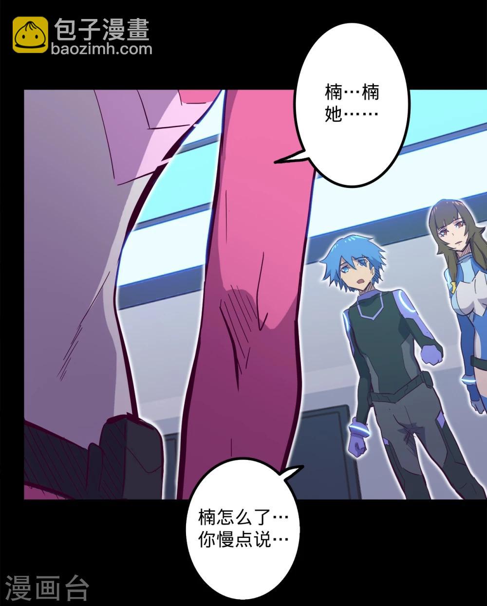 我的戰鬥女神 - 第96話 楠失蹤了！？ - 6