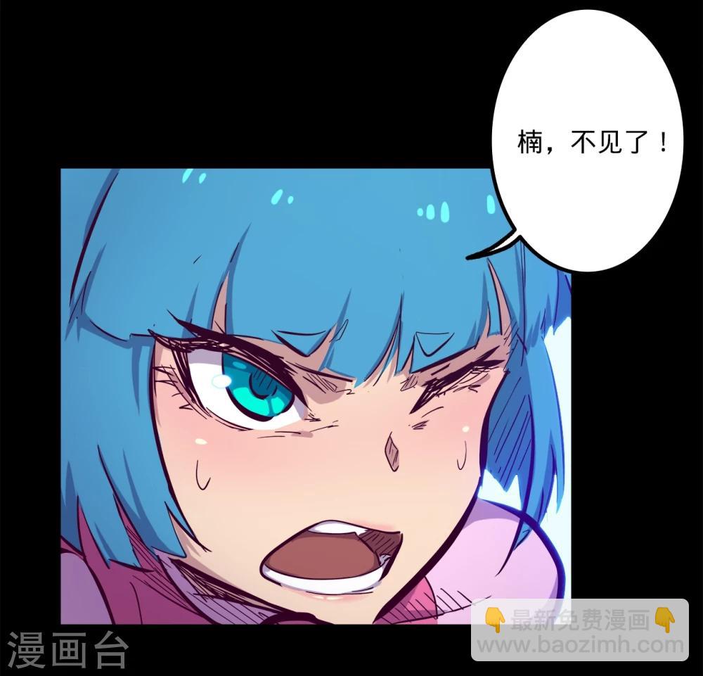 我的戰鬥女神 - 第96話 楠失蹤了！？ - 1