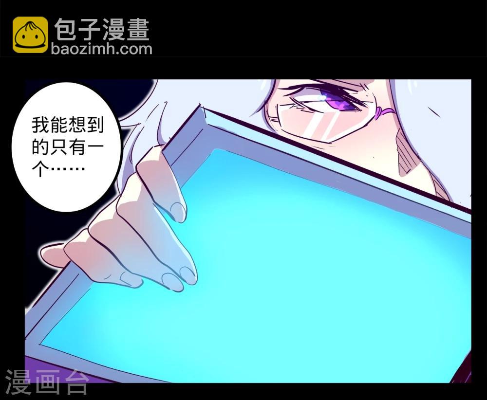 我的戰鬥女神 - 第96話 楠失蹤了！？ - 1