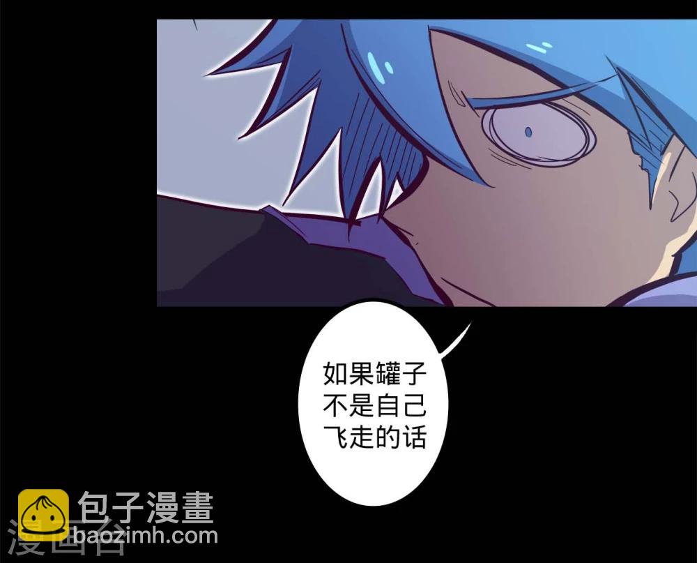 我的戰鬥女神 - 第96話 楠失蹤了！？ - 3