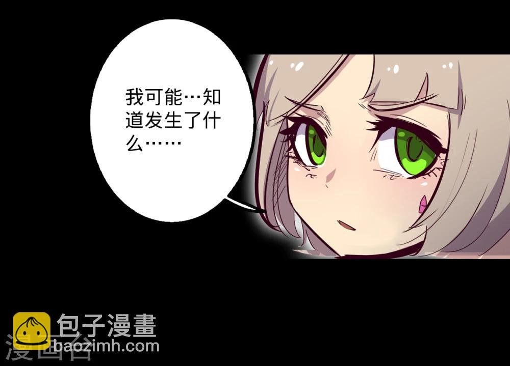 我的戰鬥女神 - 第96話 楠失蹤了！？ - 1