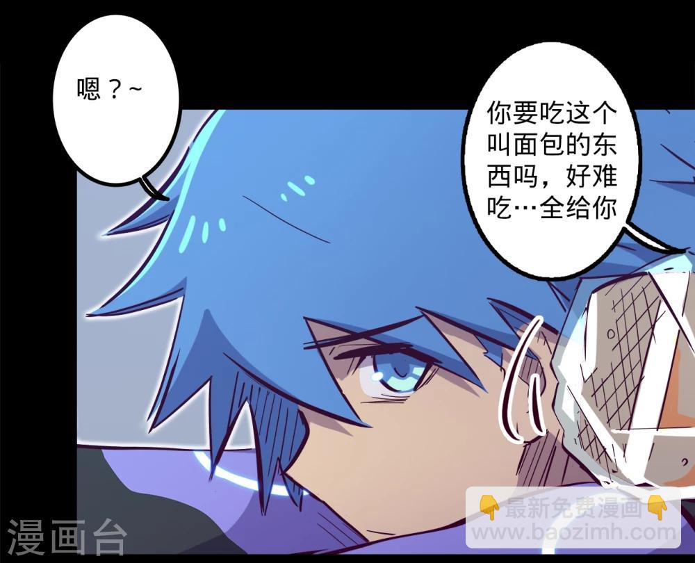 我的戰鬥女神 - 第96話 楠失蹤了！？ - 6