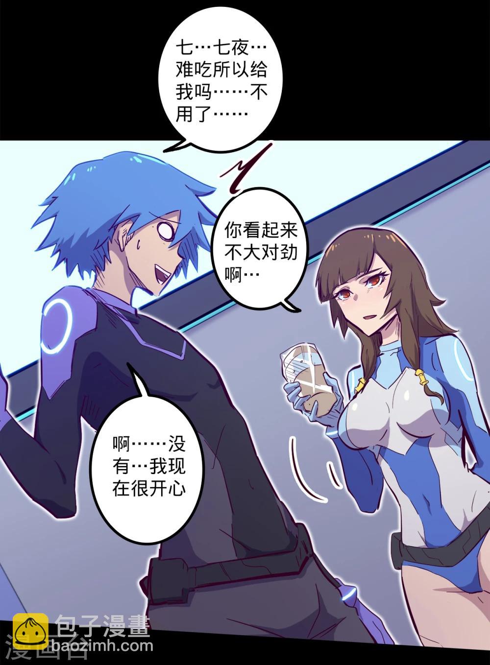 我的戰鬥女神 - 第96話 楠失蹤了！？ - 1