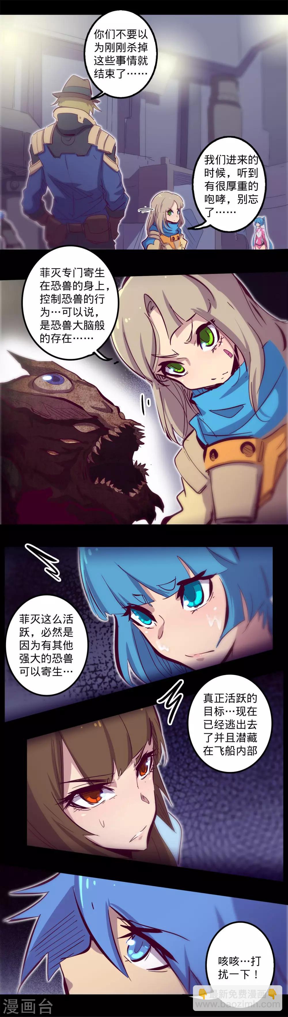 我的戰鬥女神 - 第98話 收之桑榆 - 1