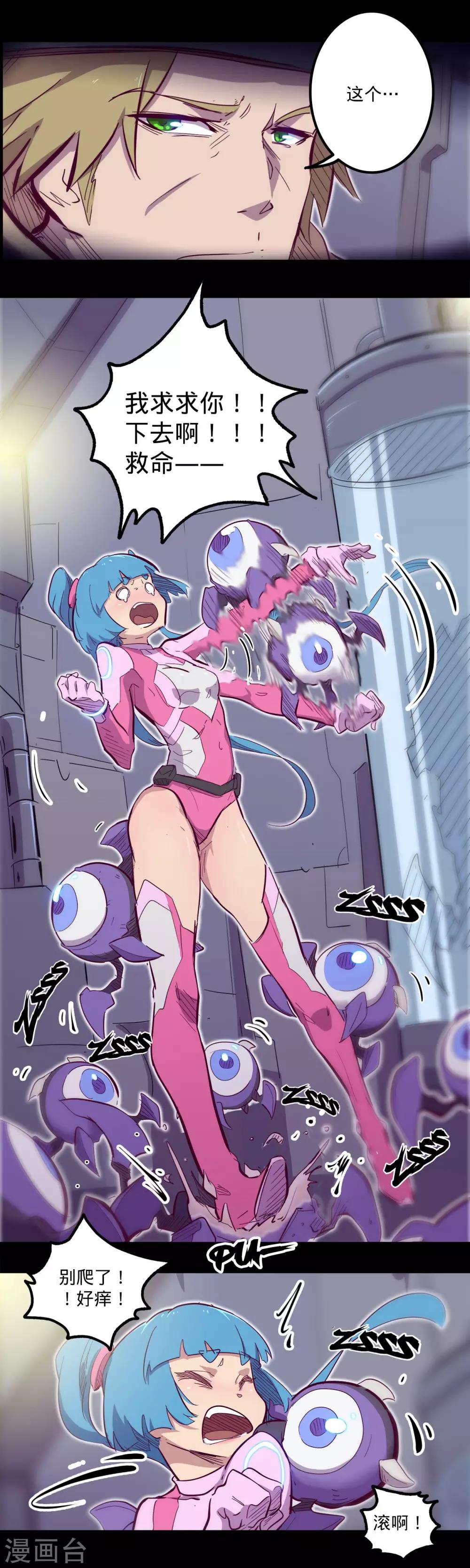 我的戰鬥女神 - 第98話 收之桑榆 - 1