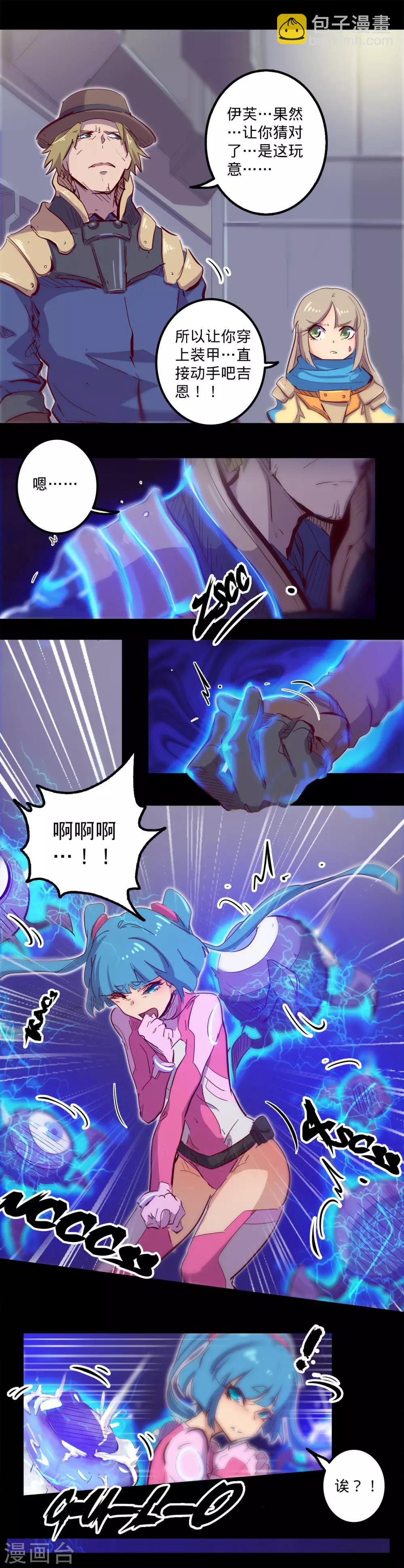 我的戰鬥女神 - 第98話 收之桑榆 - 2