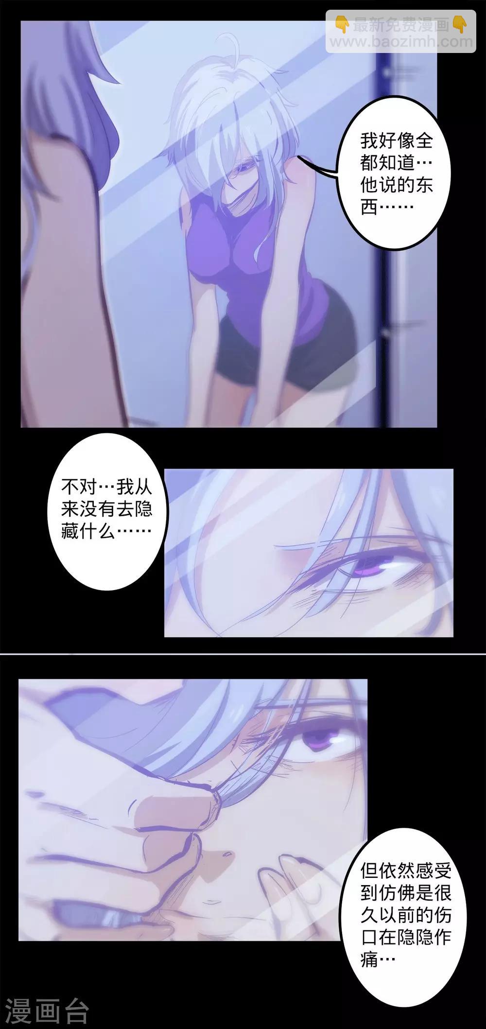 我的戰鬥女神 - 第102話 駭人聽聞 - 2