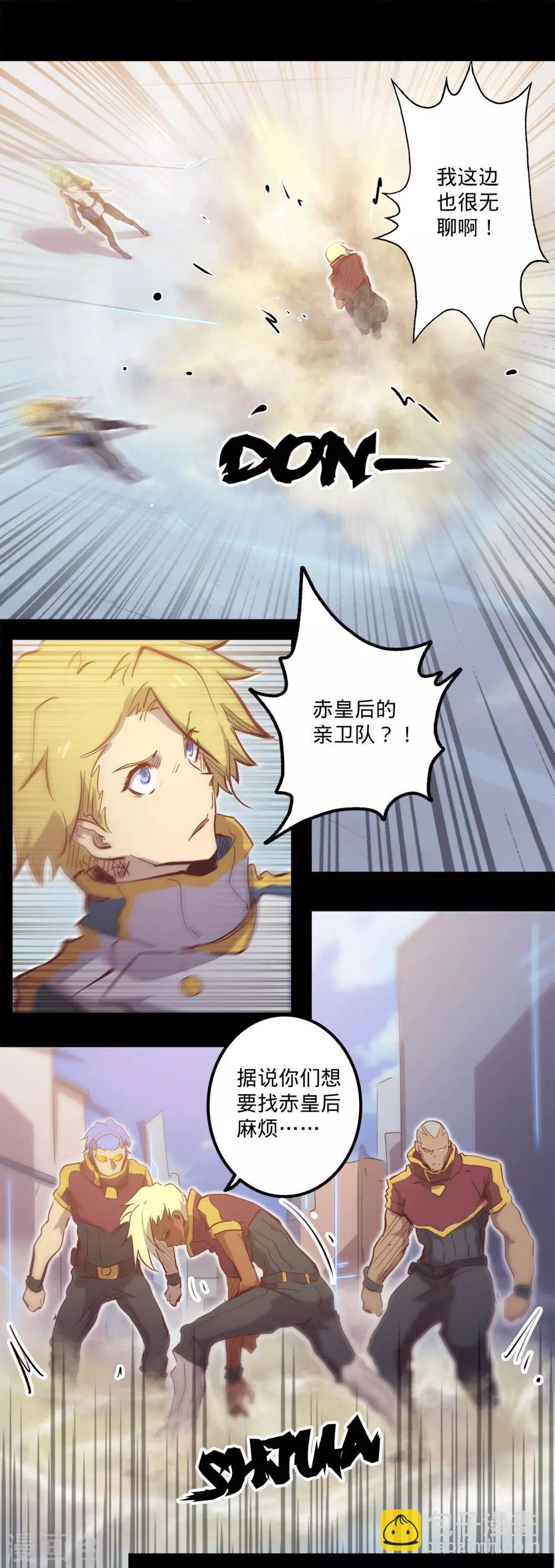 我的戰鬥女神 - 第102話 駭人聽聞 - 3