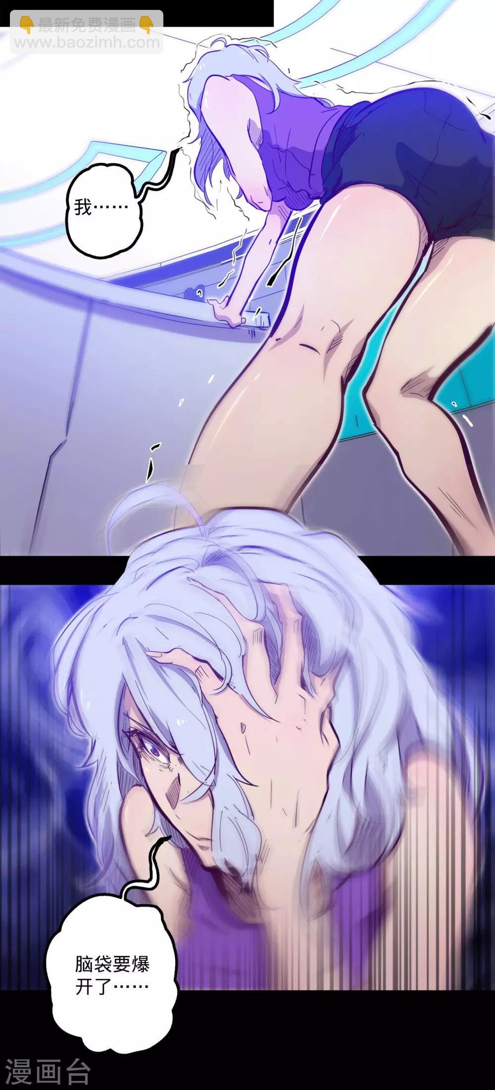 我的戰鬥女神 - 第102話 駭人聽聞 - 4