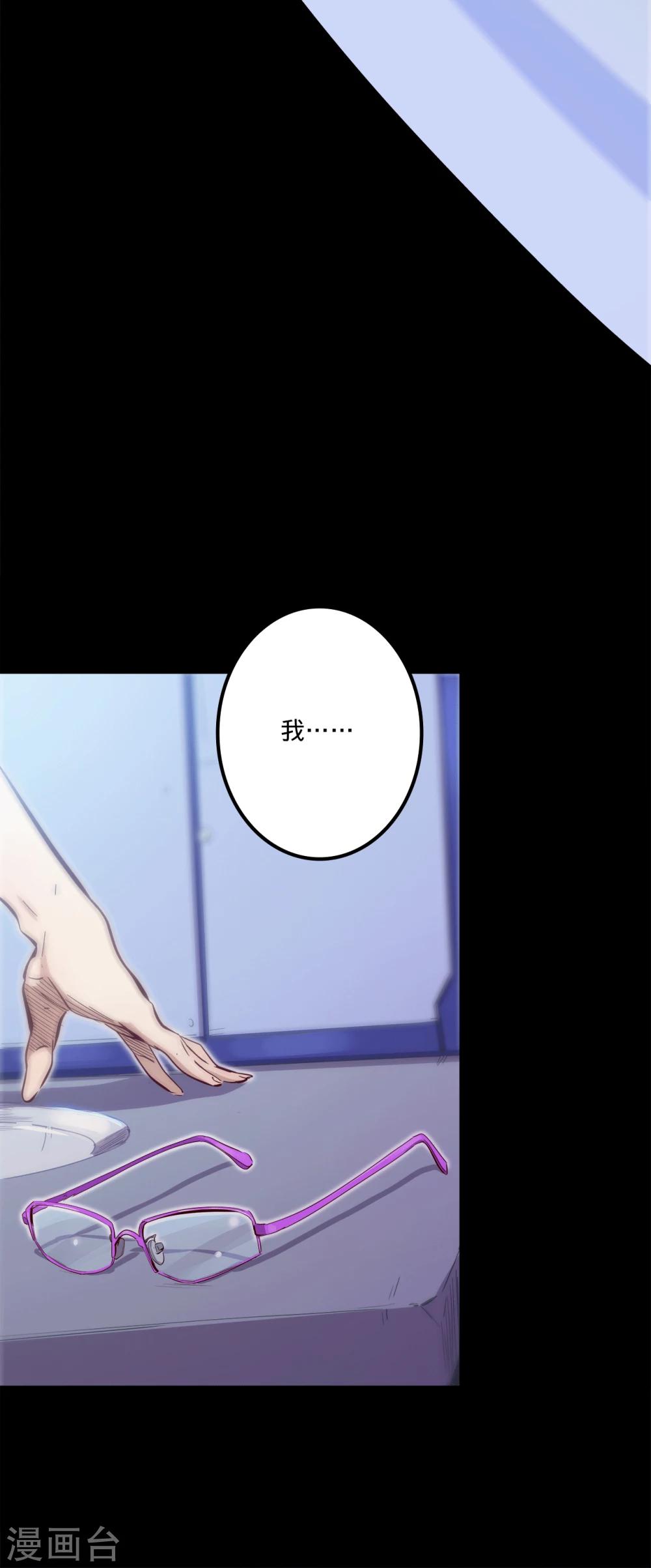 我的戰鬥女神 - 第102話 駭人聽聞 - 1