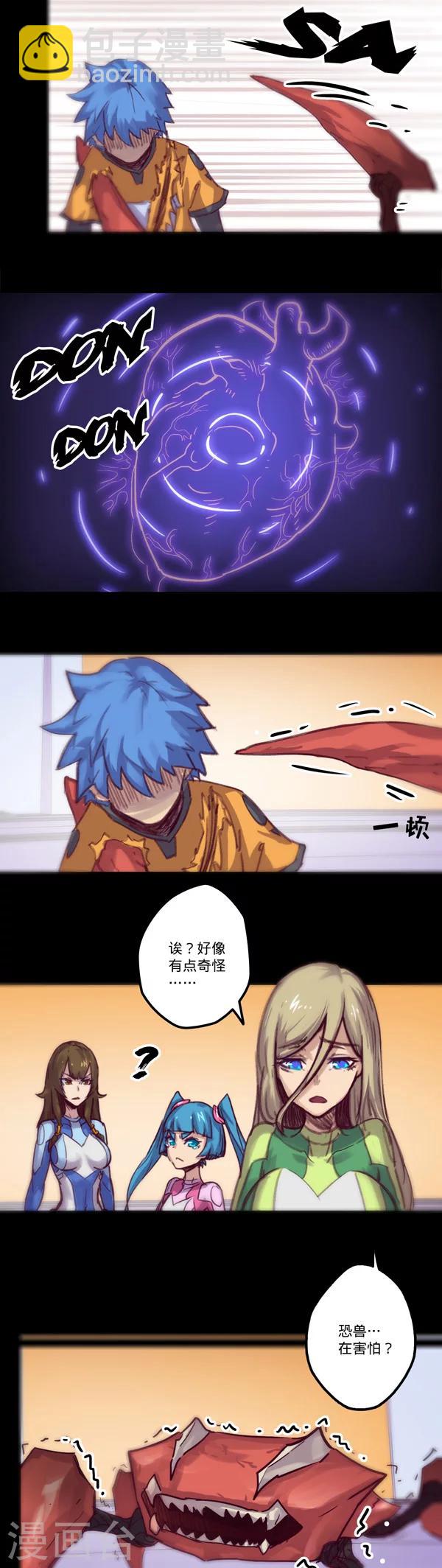 我的戰鬥女神 - 第11話 首戰 - 4