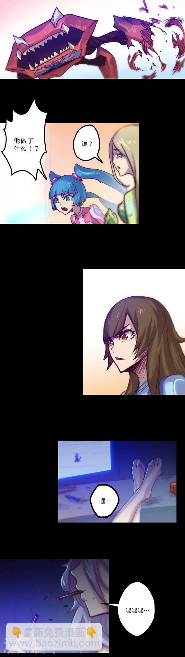 我的戰鬥女神 - 第11話 首戰 - 2